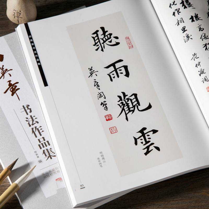 Ouyang Xun Brush Calligraphy C - огляд і ціна Chinese Calligraphy Practice Book